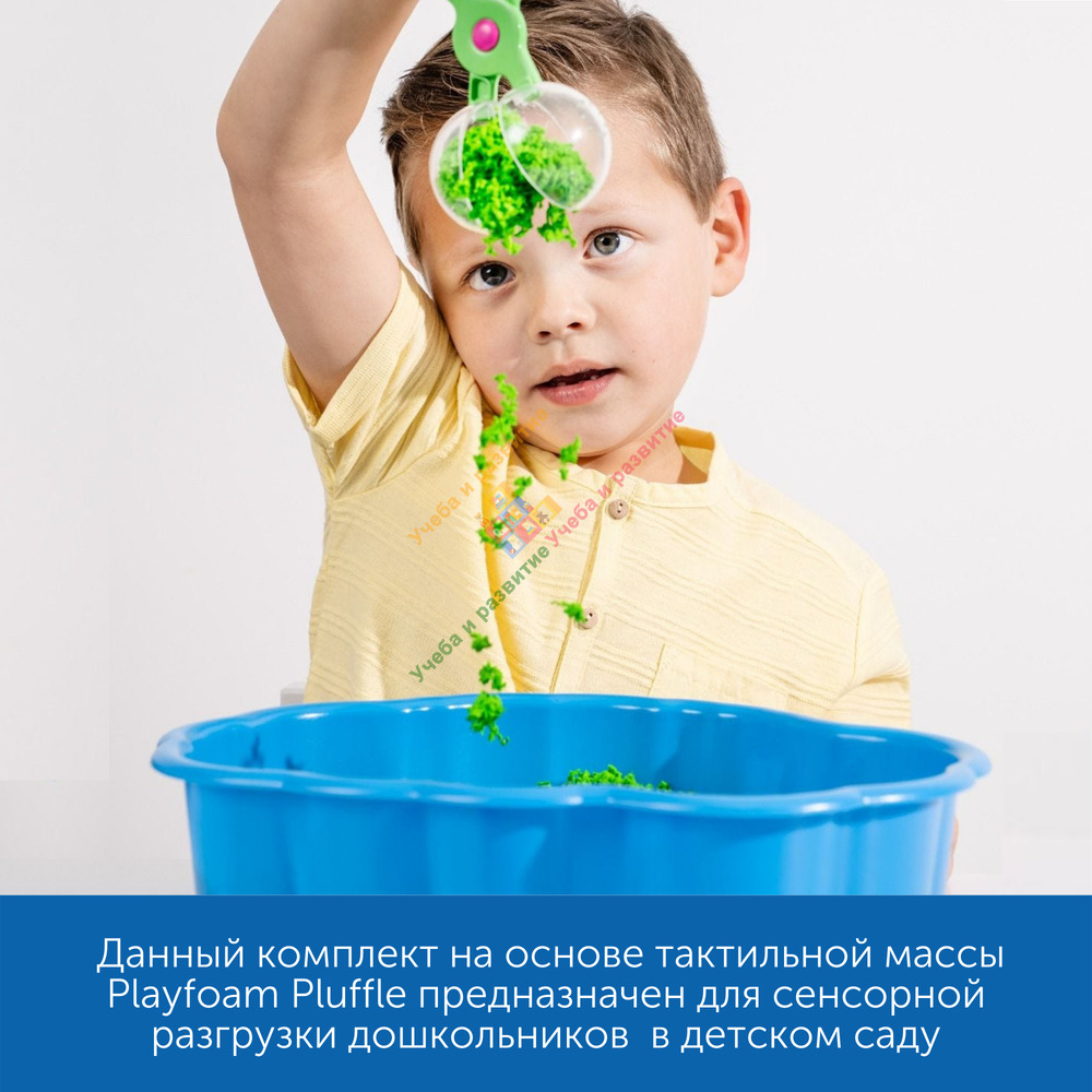 Комплект Playfoam Pluffle для сенсорной релаксации в детском саду — Учеба и  развитие Комплексное оснащение образовательных учреждений